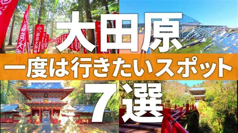 大田原風俗|絶対に外さない！栃木・大田原の風俗おすすめ10選【2024年最新】